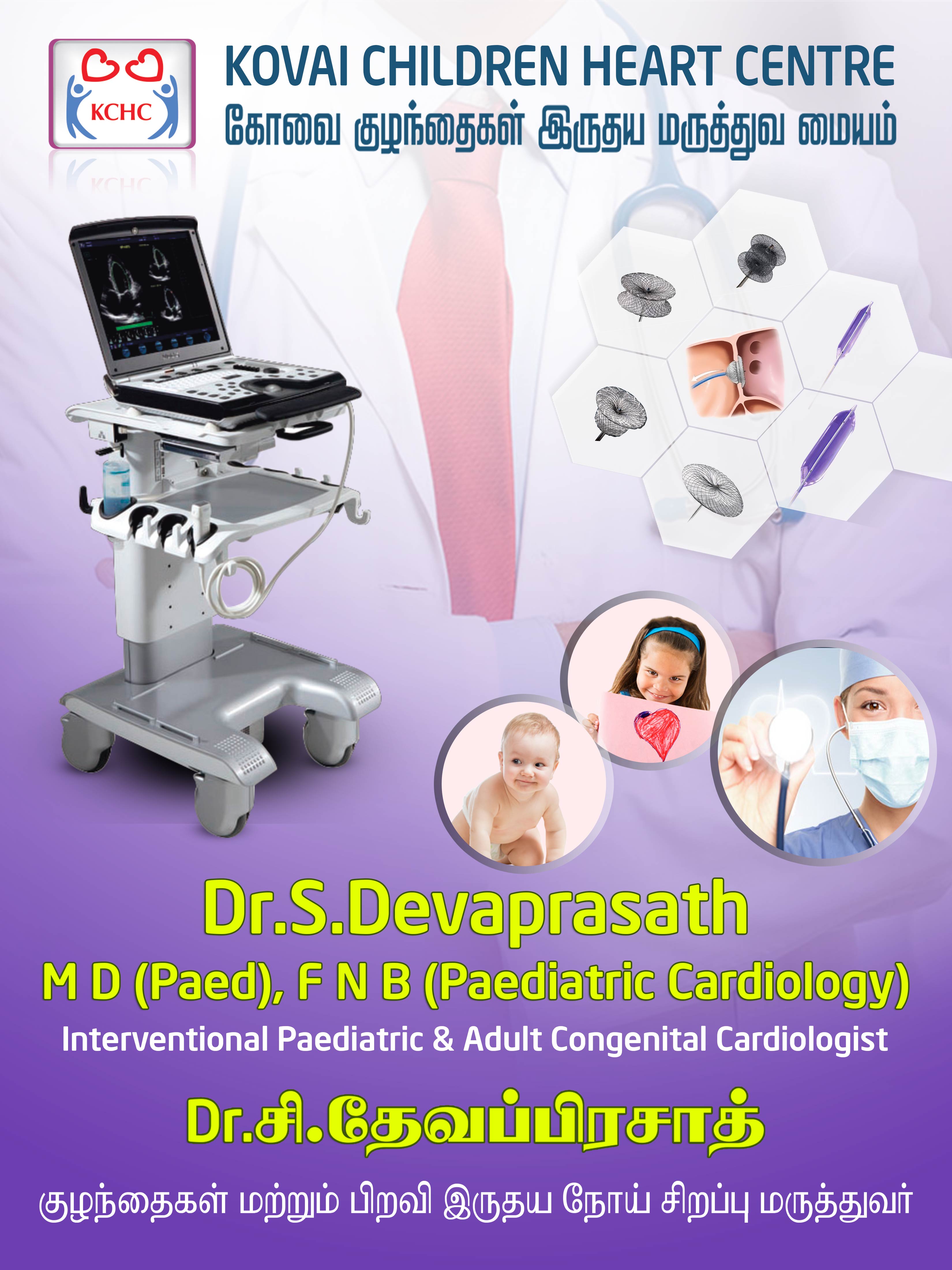 Kovai Children Heart Centre Medical Equipment